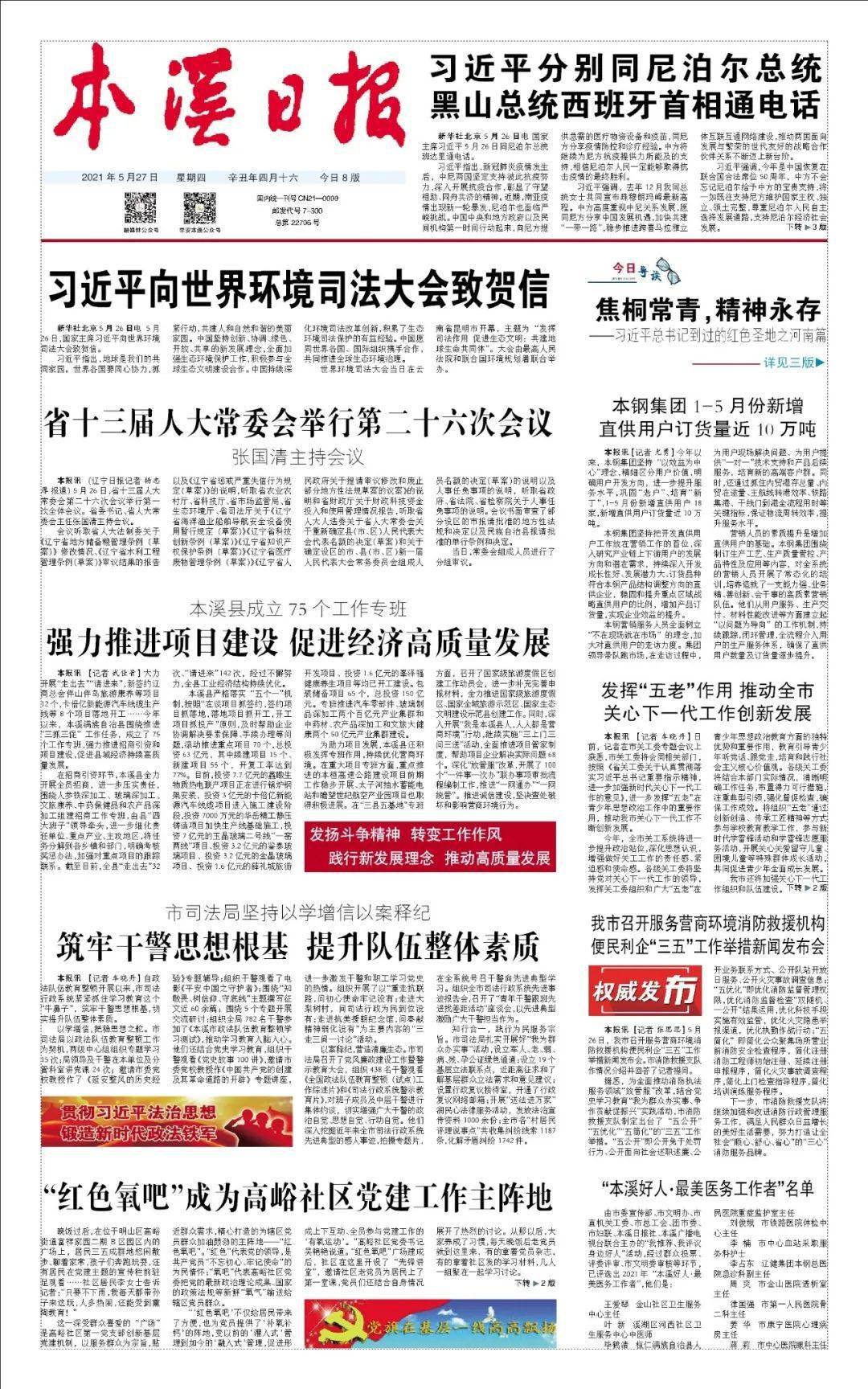 方城县殡葬事业单位最新项目进展报告及最新项目概览
