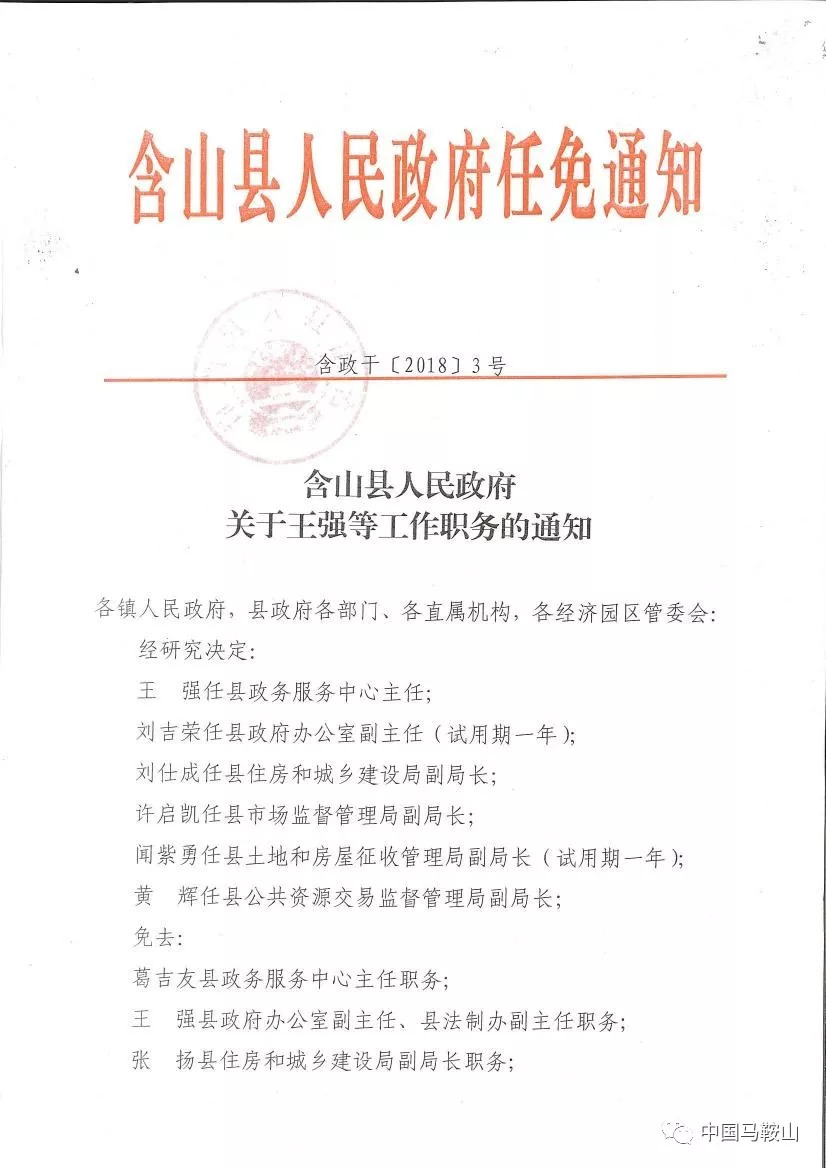宁江社区人事任命新动态，共建和谐社区，塑造未来新篇章