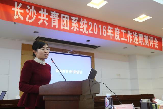 长沙市共青团市委新项目引领青年力量，共筑未来城市梦