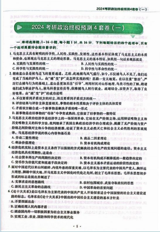 2025年白小姐四肖四码,虚拟会议解答落实_导师版27.515
