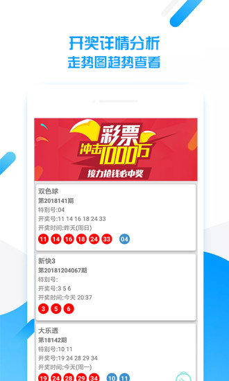 新澳天天开奖资料大全最新开奖结果查询下载,前沿说明解析_Prime41.48