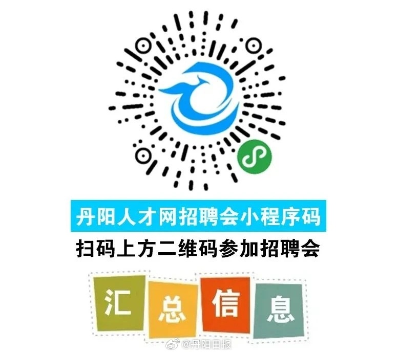 丹阳最新招聘网，人才与机遇的对接平台