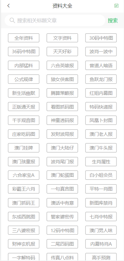 2025年新澳门天天开彩资料,实证分析解析说明_AP26.609