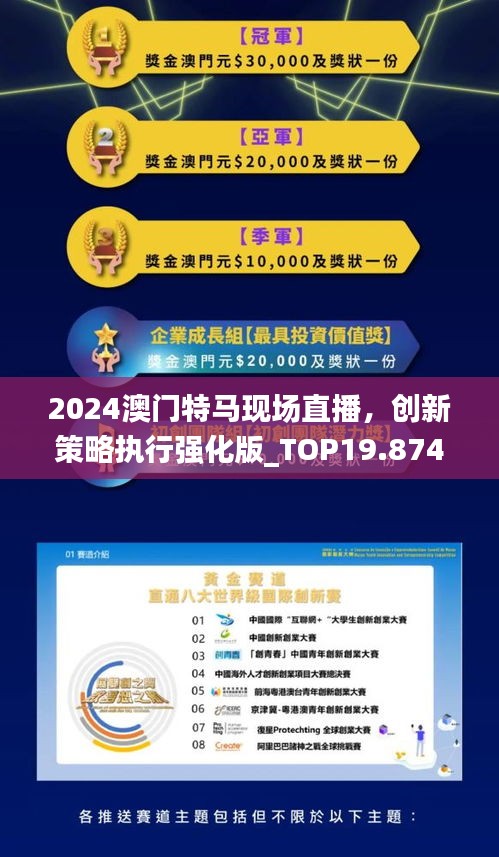 2025年今晚澳门特马号,效率解答解释落实_XT48.714