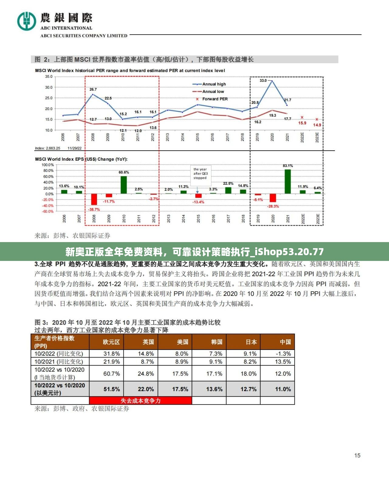 2025新奥原料免费大全,连贯性执行方法评估_云端版80.641