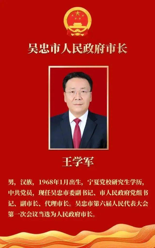 吴忠市市信访局领导介绍，最新领导名单及职责揭秘