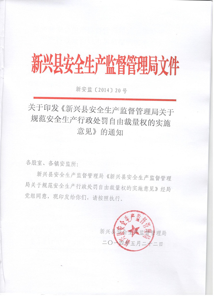 铜陵市安全生产监督管理局人事大调整，重塑监管力量，开启安全生产新篇章