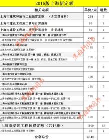 工程预算定额最新版及其应用解析