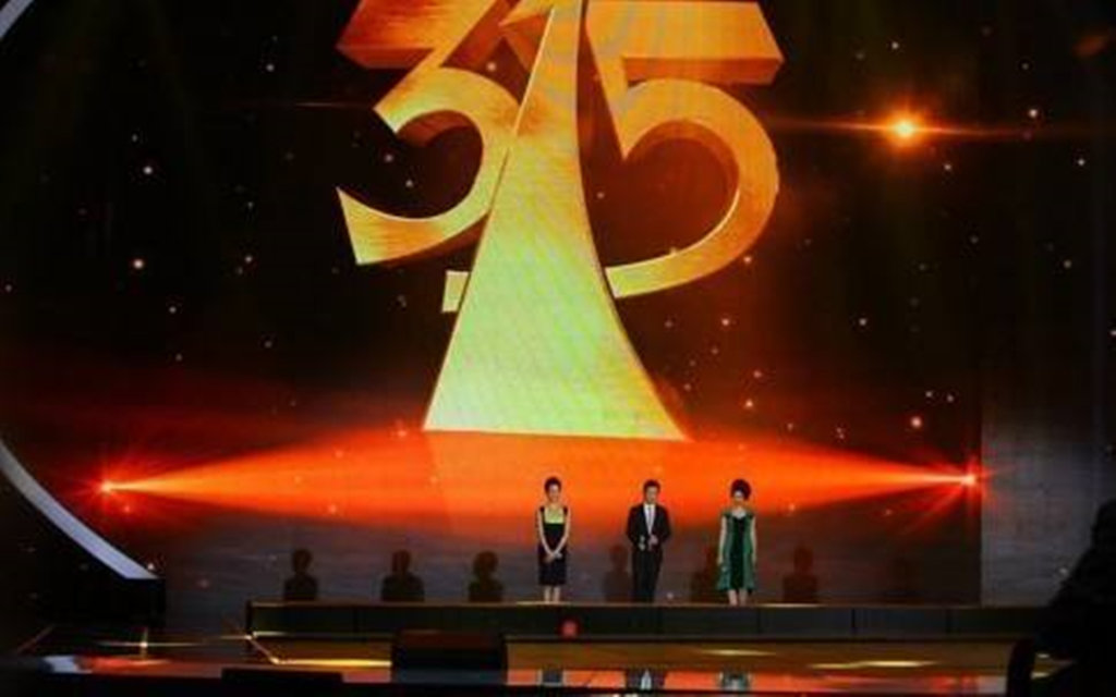 央视315晚会深度观察与反思，揭示真相，引发社会反思