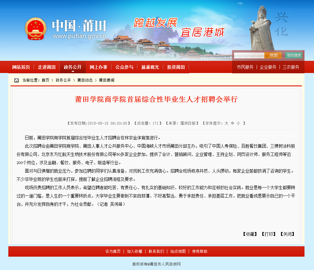 莆田市文化局最新招聘信息公示