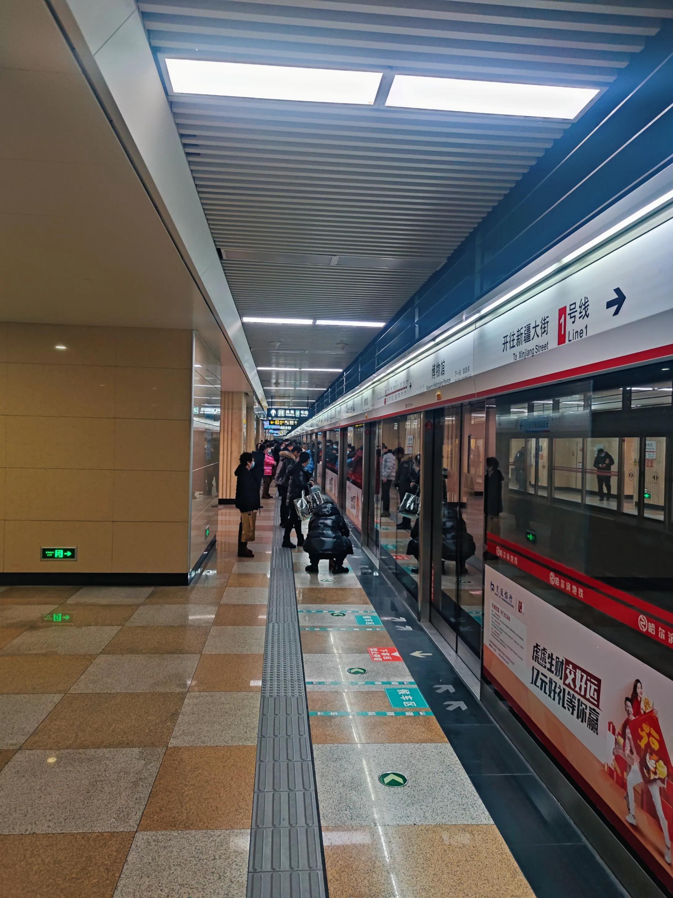 哈尔滨地铁最新规划，构建现代化城市公共交通体系蓝图