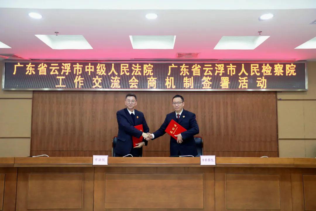 云浮市法制办公室人事大调整，推动法治建设迈入新篇章