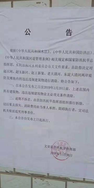 文安县最新消息全面解读与更新动态