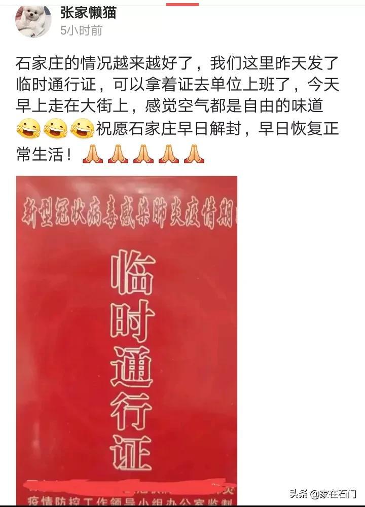 河北固安解封最新动态，城市复苏与防疫新常态同步进行
