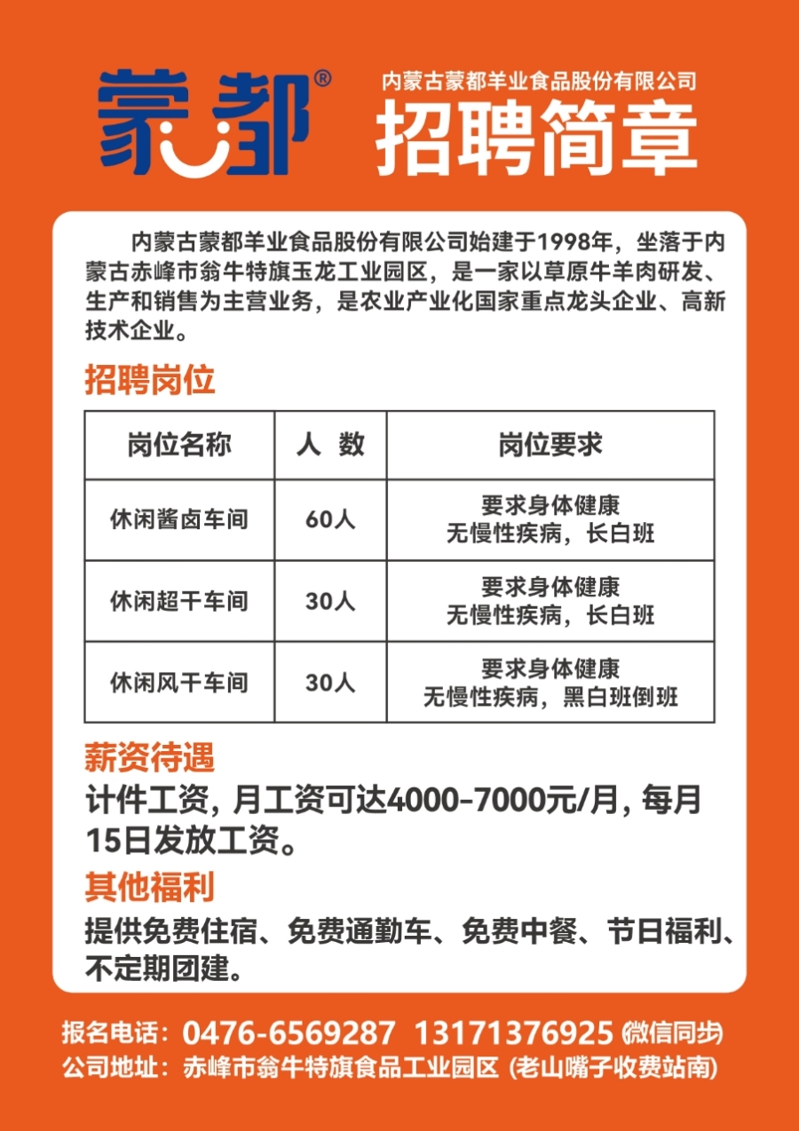 重庆两路最新招聘动态及其地区影响分析