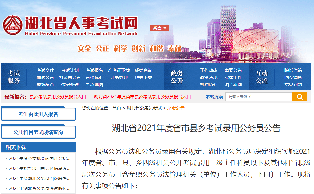 崇礼县农业农村局最新招聘信息概览
