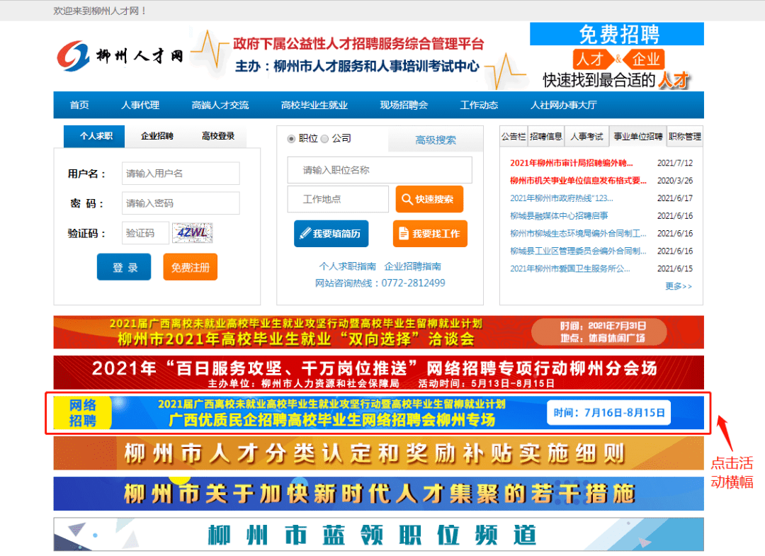 南宁人才网，最新招聘动态与人才汇聚平台