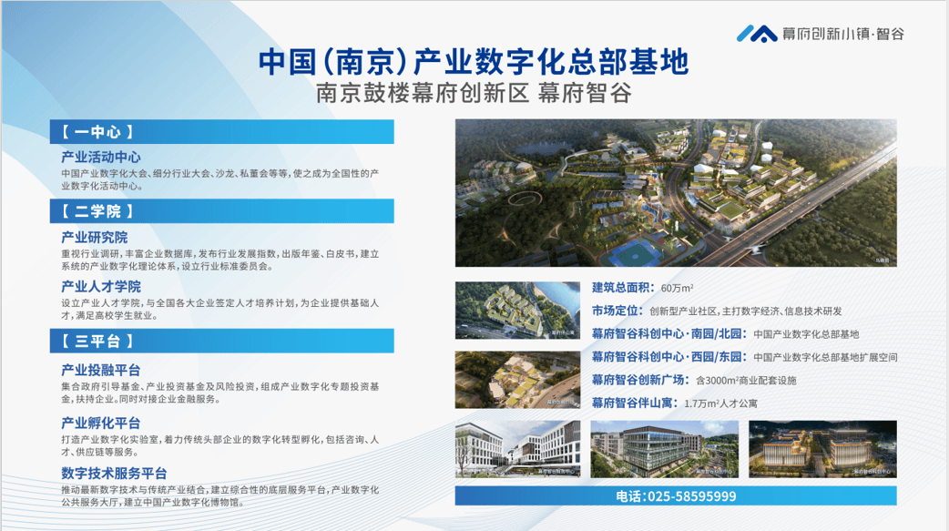 玄武区科学技术与工业信息化局最新发展规划概览