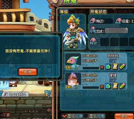 QQ三国最新元神深度解析与体验分享