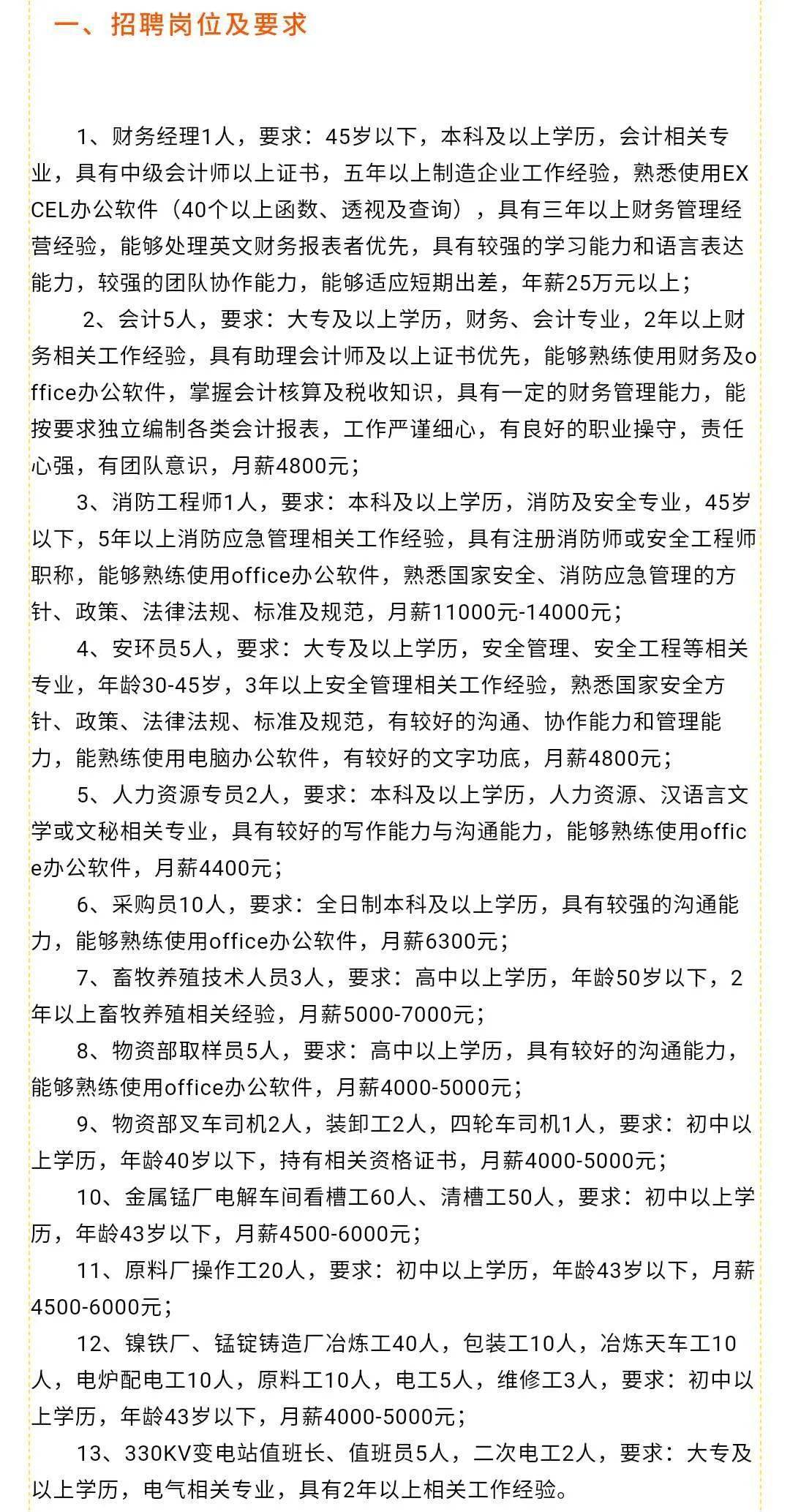 梧州市建设局最新招聘信息详解，招聘概况与细节探讨