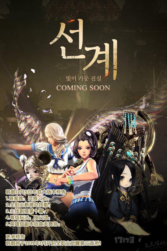 剑灵韩服最新剧情深度解析与探讨