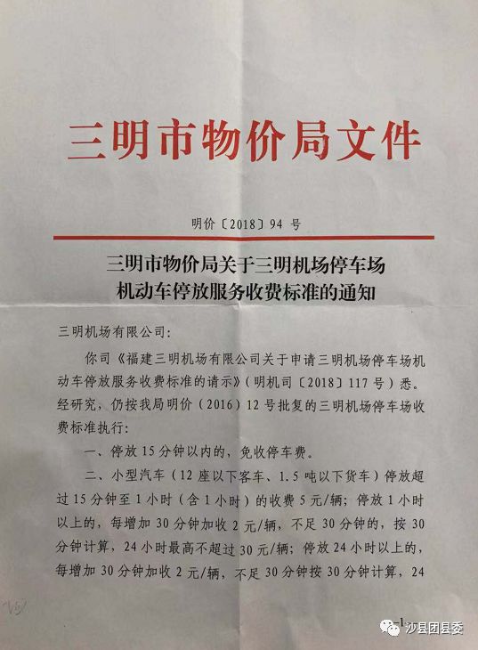 三明市物价局最新招聘信息详解及应聘指南