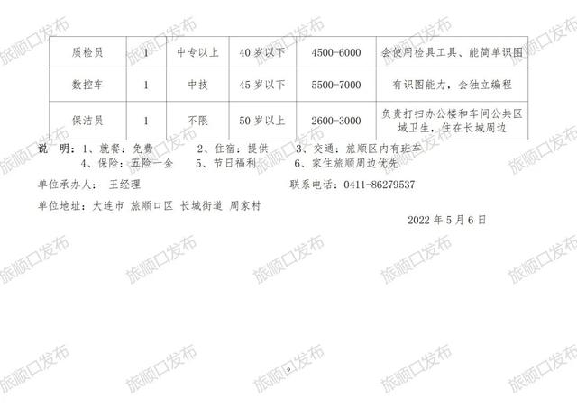 洋县卫生健康局最新招聘信息公示，最新招聘启事发布