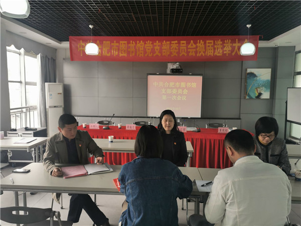 蜀山区图书馆人事任命揭晓，开启文化事业新篇章