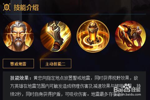 黄忠技能最新解析与实战应用指南
