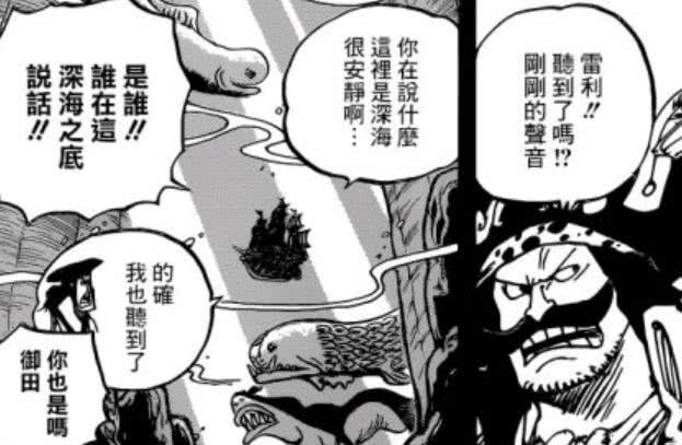 鼠绘海贼王最新一集，波澜万丈的冒险篇章开启